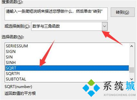 excel开根号公式是什么 开根号在excel怎么打