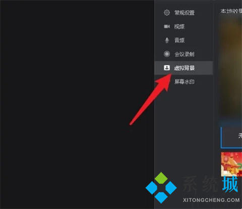 钉钉怎么设置虚拟背景 钉钉虚拟背景如何设置