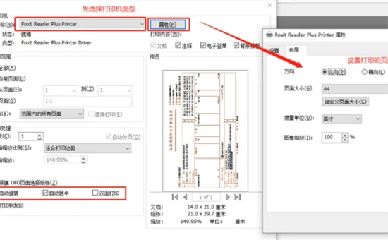 ofd文件怎么打开 ofd格式用什么软件打开