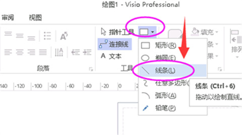 visio怎么画直线 visio如何画直线