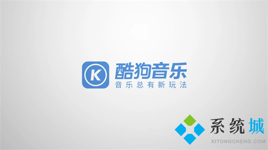 酷狗音乐下载kgm怎么改成mp3 酷狗音乐如何转换成mp3格式