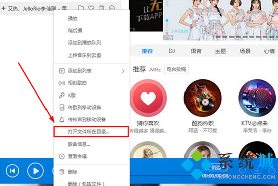 酷狗音乐怎么下载mp3格式 酷狗音乐如何下载mp3格式的歌曲