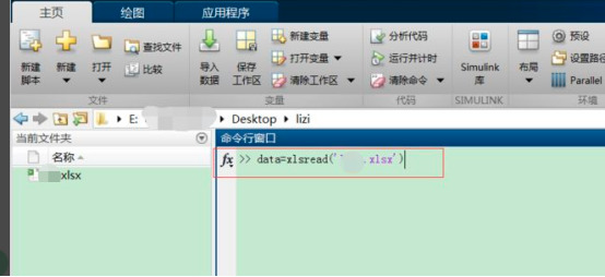 matlab导入excel数据怎么操作 matlab怎么读取excel数据