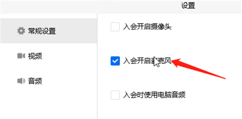 腾讯会议没有声音怎么回事 电脑腾讯会议没有声音的解决方法