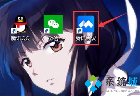 腾讯会议怎么改头像 腾讯会议改头像的操作方法