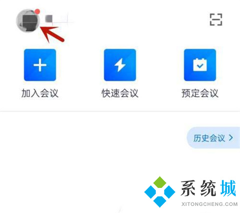 腾讯会议改名字怎么改 腾讯会议如何改名字