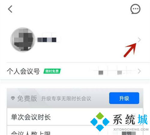 腾讯会议改名字怎么改 腾讯会议如何改名字