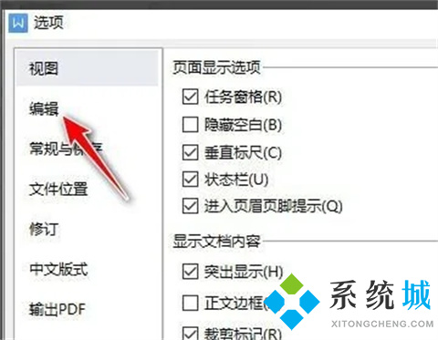 wps取消自动编号设置 wps自动编号怎么取消