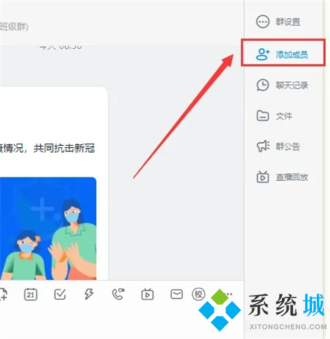 钉钉学生号怎么加入班级群 钉钉电脑版怎么加入班级群