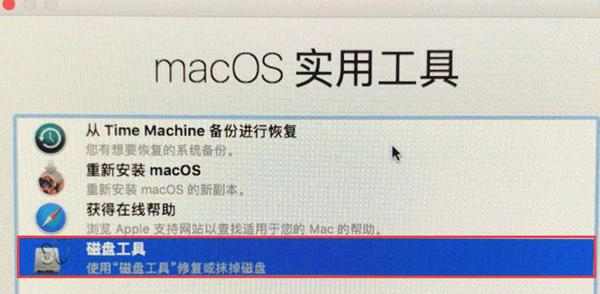 mac一键恢复出厂设置 Mac出厂设置并清空所有数据方法教程