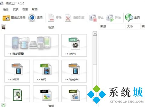 flv文件用什么播放器打开 电脑怎么打开flv格式视频