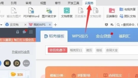 pdf怎么转换成word 如何将pdf转为word使用