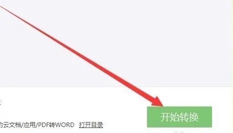 pdf怎么转换成word 如何将pdf转为word使用