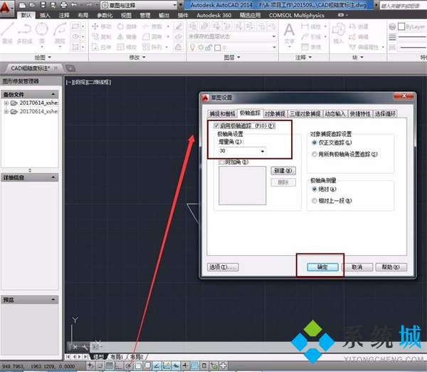 cad表面粗糙度符号怎么打