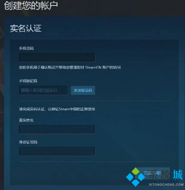 完美世界竞技平台实名认证 csgo完美平台怎么实名认证