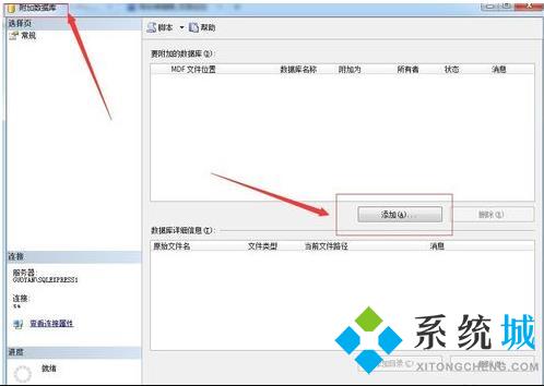 mdf文件用什么软件打开 mdf文件怎么打开