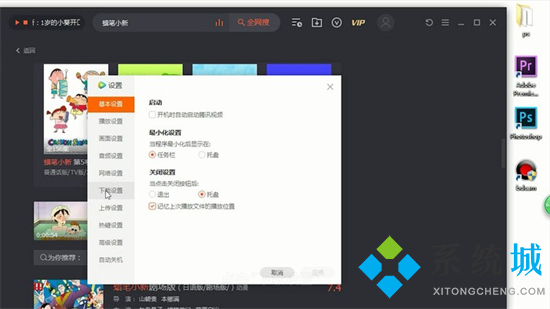 qlv文件怎么转换成mp4 qlv转换mp4最简单方法