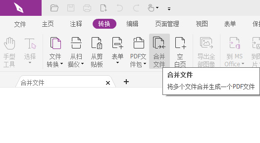 html怎么转换成pdf 如何将html转为pdf