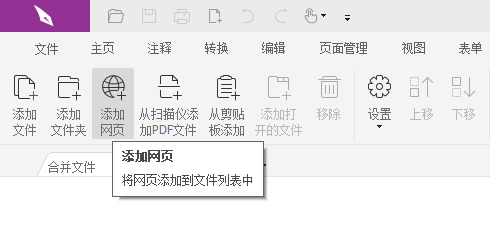 html怎么转换成pdf 如何将html转为pdf