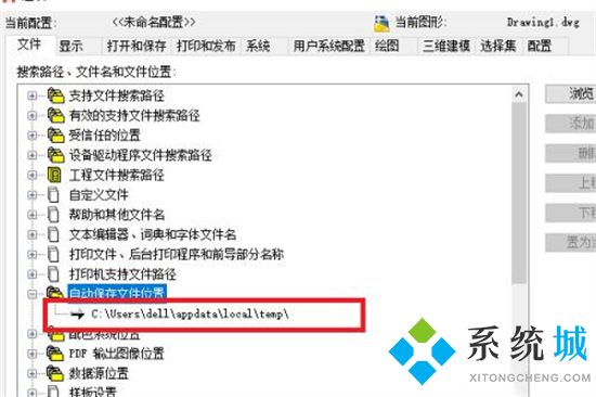 cad自动保存的文件在哪里 cad默认保存位置在哪