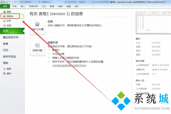 xlsx怎么转换成excel格式 怎么把xlsx转换成xls