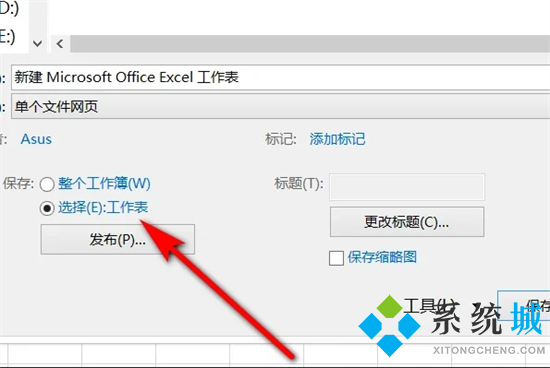 怎么把excel转换成word文档 如何把excel表格导入到word