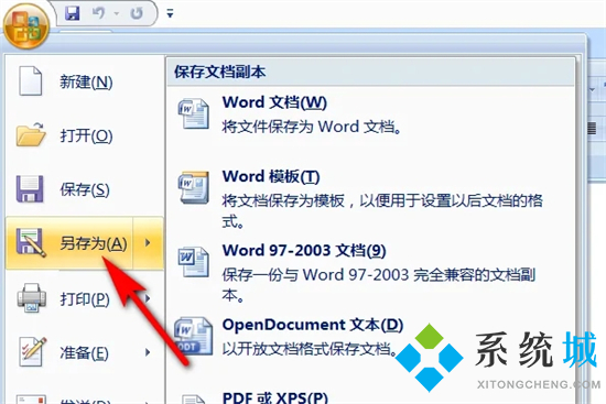 怎么把excel转换成word文档 如何把excel表格导入到word