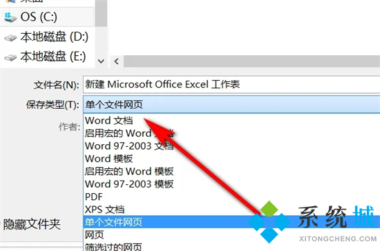 怎么把excel转换成word文档 如何把excel表格导入到word