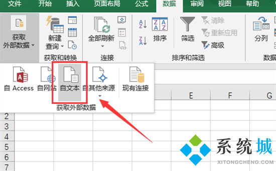 txt怎么转换为excel表格 如何把txt转为excel