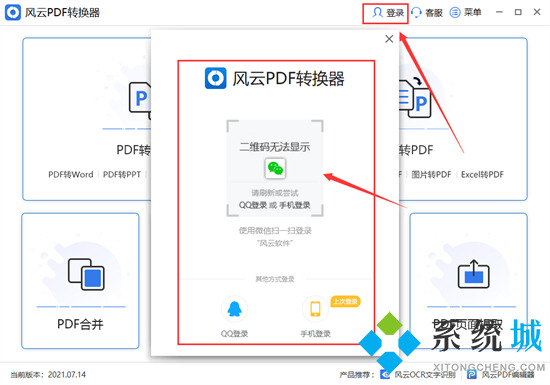 ppt怎么转换成pdf格式 ppt怎么转pdf文件