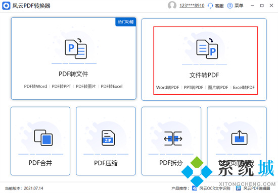 ppt怎么转换成pdf格式 ppt怎么转pdf文件