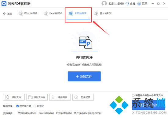 ppt怎么转换成pdf格式 ppt怎么转pdf文件