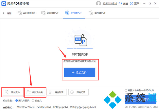 ppt怎么转换成pdf格式 ppt怎么转pdf文件