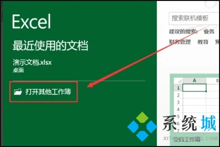 et是什么格式 et文件怎么转成excel