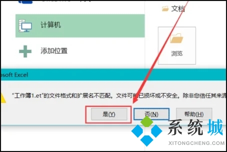 et是什么格式 et文件怎么转成excel