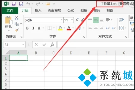 et是什么格式 et文件怎么转成excel