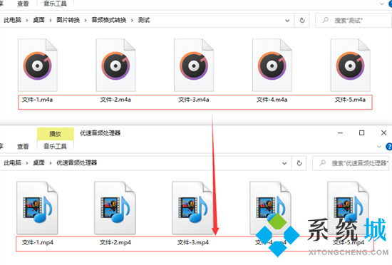 m4a怎么转换成mp4 录音m4a转换为mp4的方法