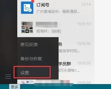 文件默认保存位置无法使用微信无法正常工作怎么办