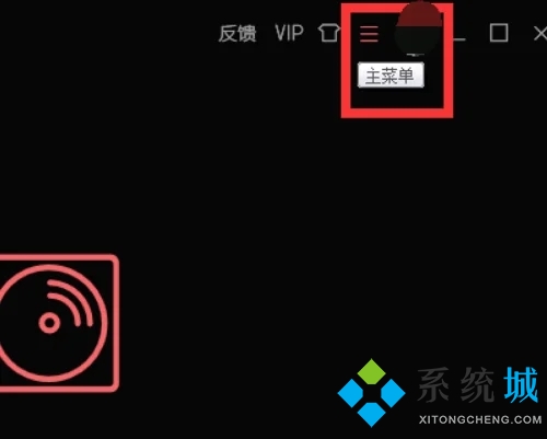 qq音乐vip歌曲怎么转换成mp3 qq音乐转换成mp3格式的方法