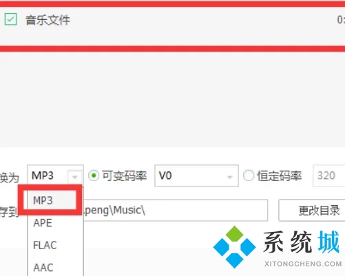 qq音乐vip歌曲怎么转换成mp3 qq音乐转换成mp3格式的方法