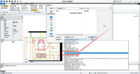 pdf转cad怎么转换 pdf转换成cad图纸的方法