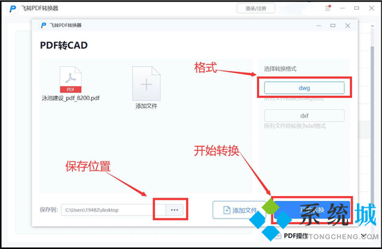 pdf转cad怎么转换 pdf转换成cad图纸的方法