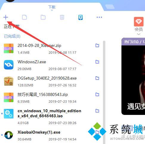 torrent文件怎么打开 torrent用什么软件可以打开