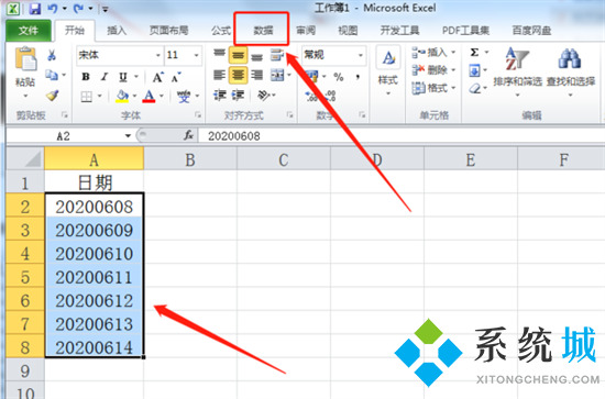 日期格式怎么转换 excel表格日期格式转换方法