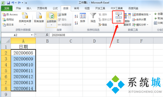 日期格式怎么转换 excel表格日期格式转换方法