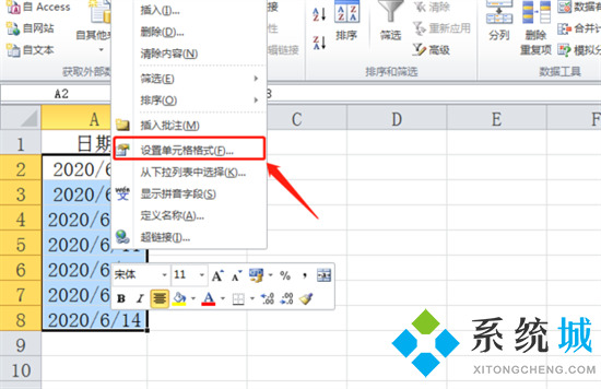 日期格式怎么转换 excel表格日期格式转换方法