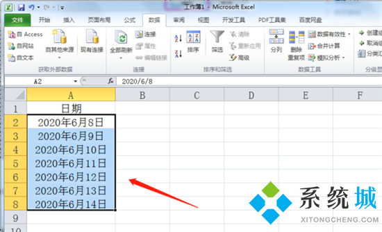 日期格式怎么转换 excel表格日期格式转换方法