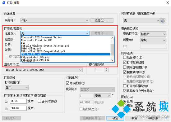 cad图纸怎么转换成pdf格式 cad转换pdf怎么转换