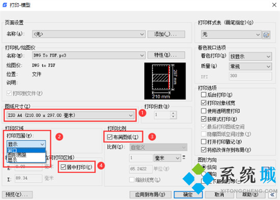 cad图纸怎么转换成pdf格式 cad转换pdf怎么转换