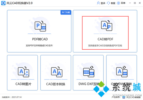 cad图纸怎么转换成pdf格式 cad转换pdf怎么转换